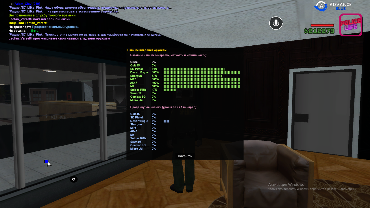 Снимок экрана (178)