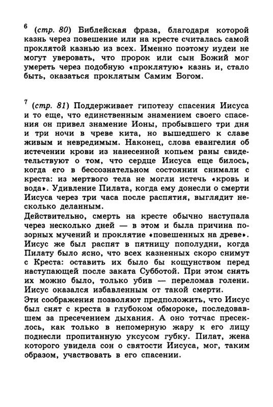 2003-page-0092