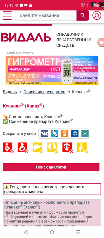 Screenshot_20241011-184549