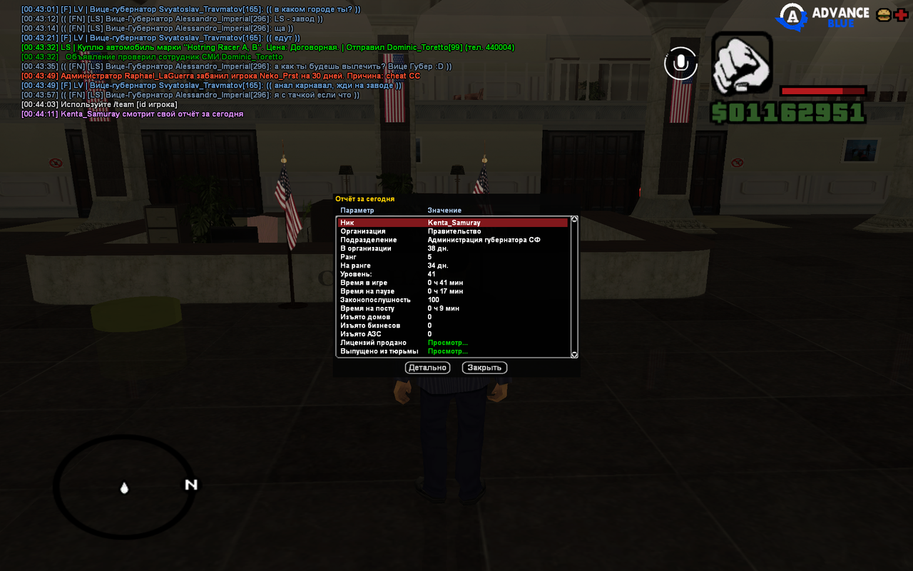 GTA SA MP 10 03 2026 0 44 13