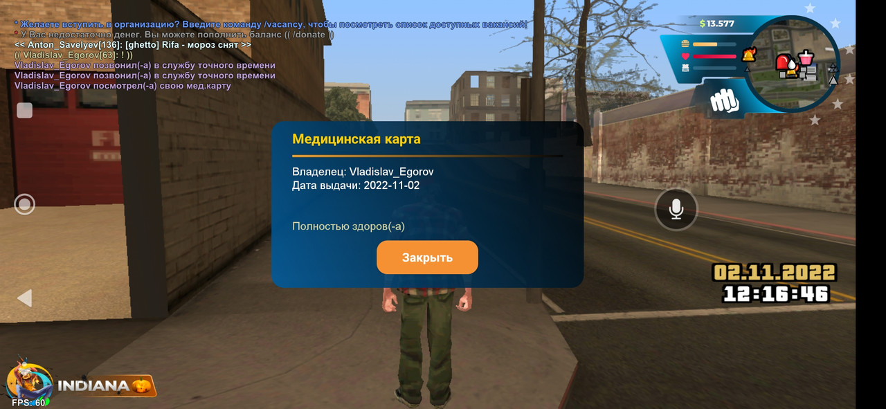 Screenshot_2022-11-02-13-16-53-377_com.rockstargames.samp