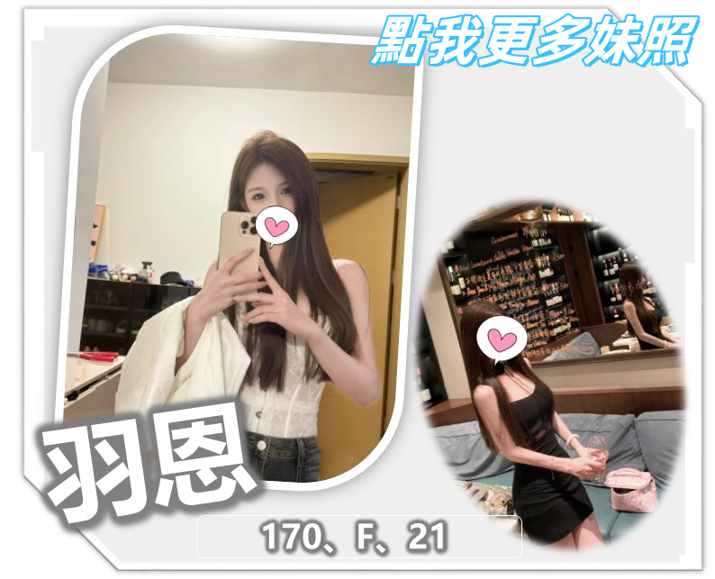 桃園龍潭外約誘惑女神外送茶推薦