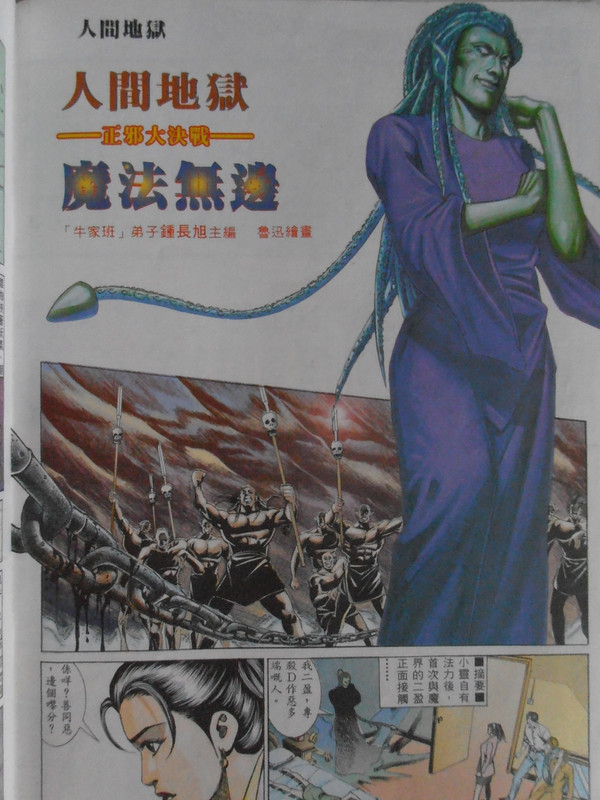 浩一鬼故事：VOL 10