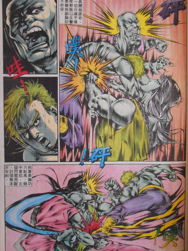 如来神掌：英雄出少年