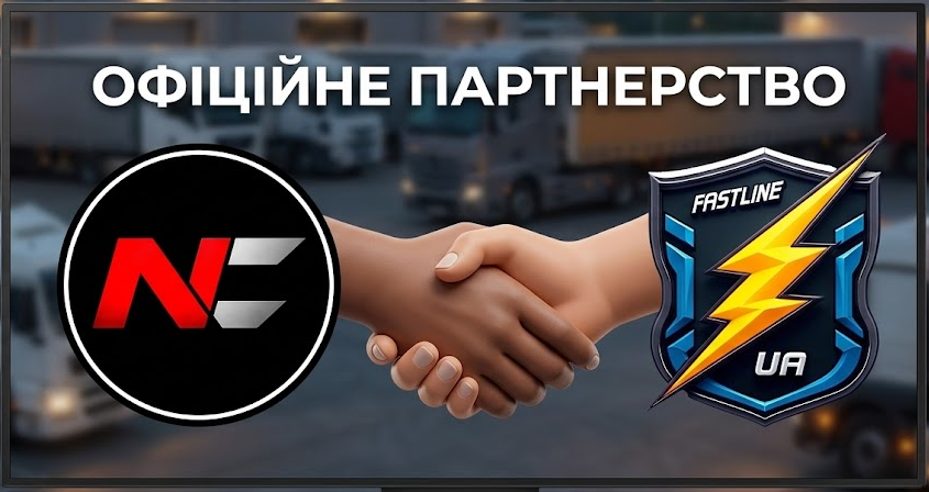 Партнерство з Fast Line UA