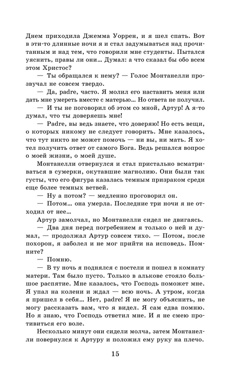 ASE000000000723532-15