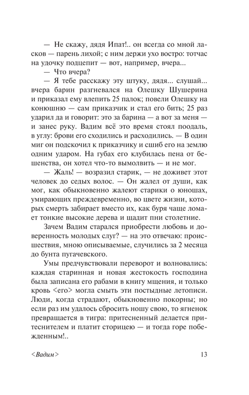 ASE000000000872603-13