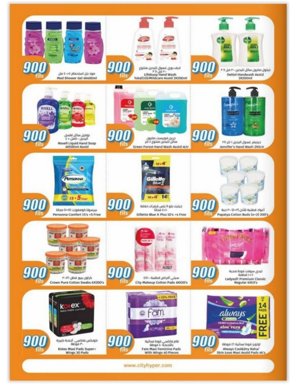 City-Centre-Kuwait-offers-Kuwait-deals-020