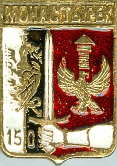 МОНАСТЫРЕК-150