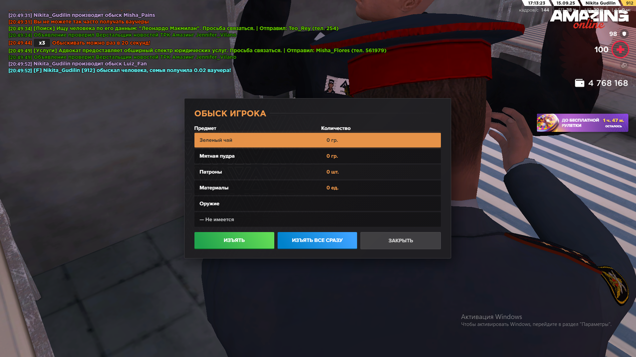 Снимок экрана (1492)