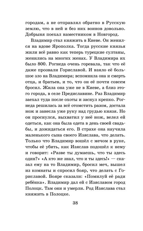 ASE000000000864869-38