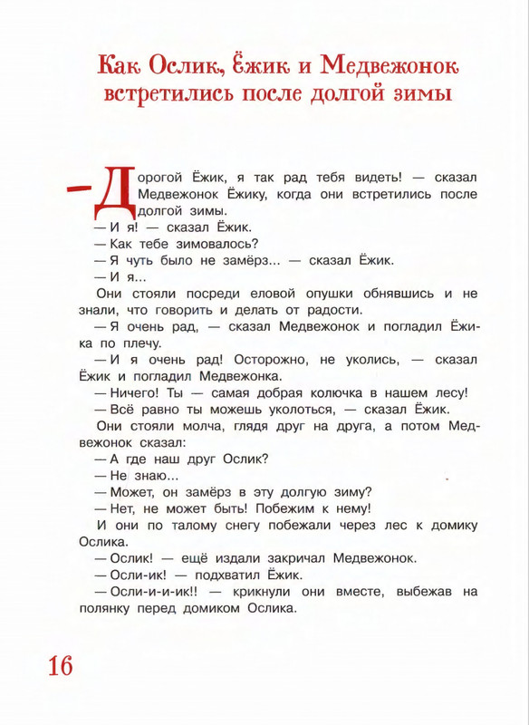 2012-page-0016
