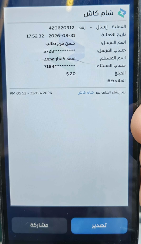 تحويل