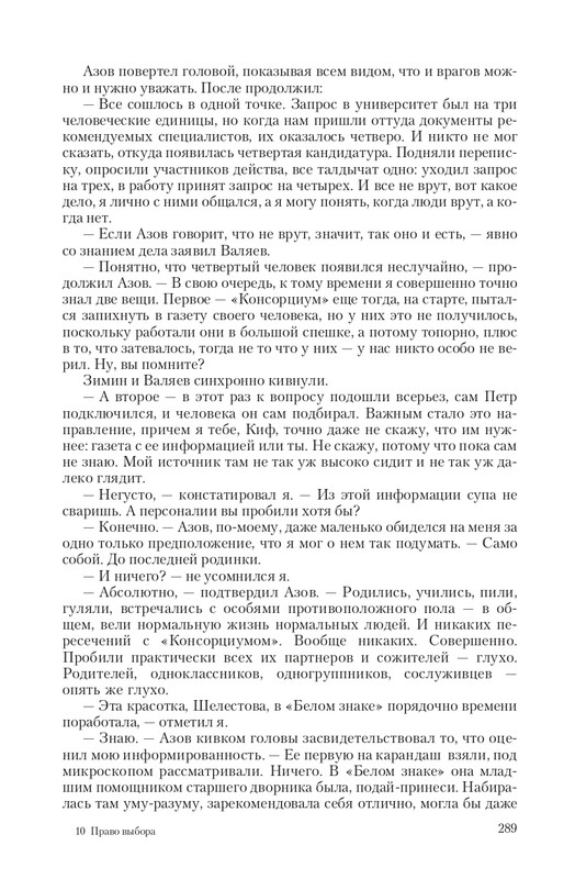 Fa-Pr-Vyb8388-page-0057