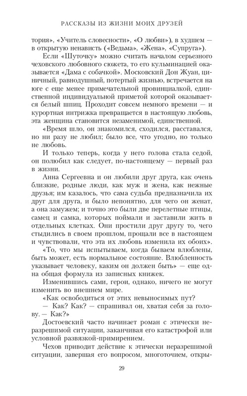 page-0029