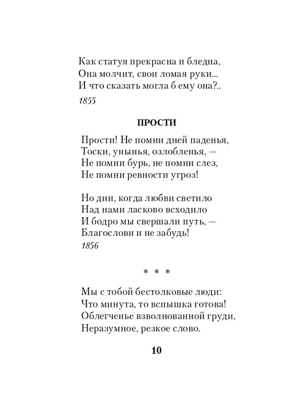 ITD000000001137541-page-0010