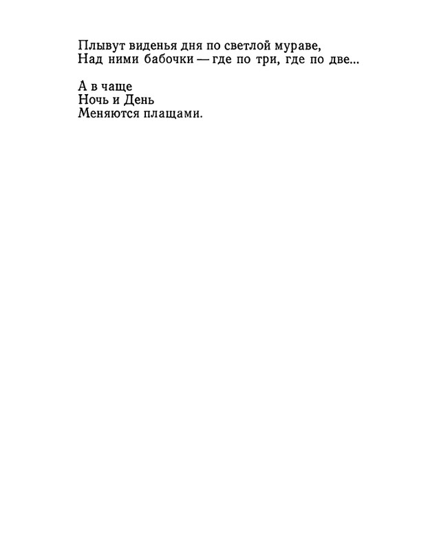 1973-page-0023