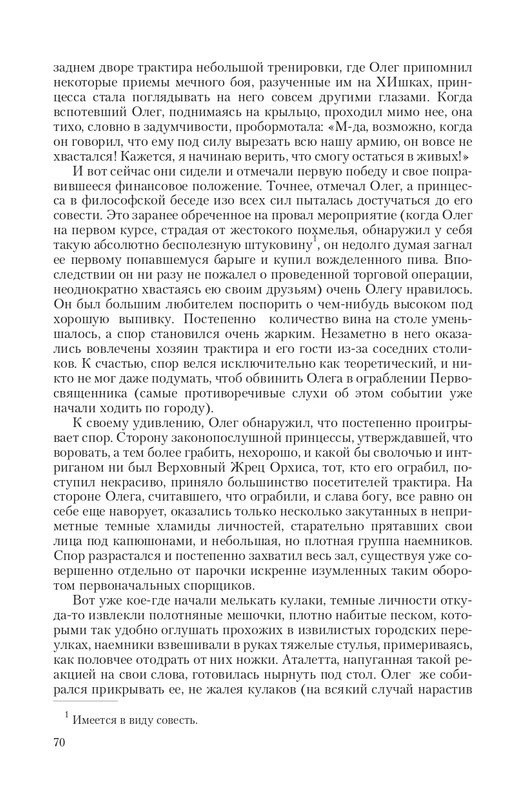 Put-Dem-TN-page-0070