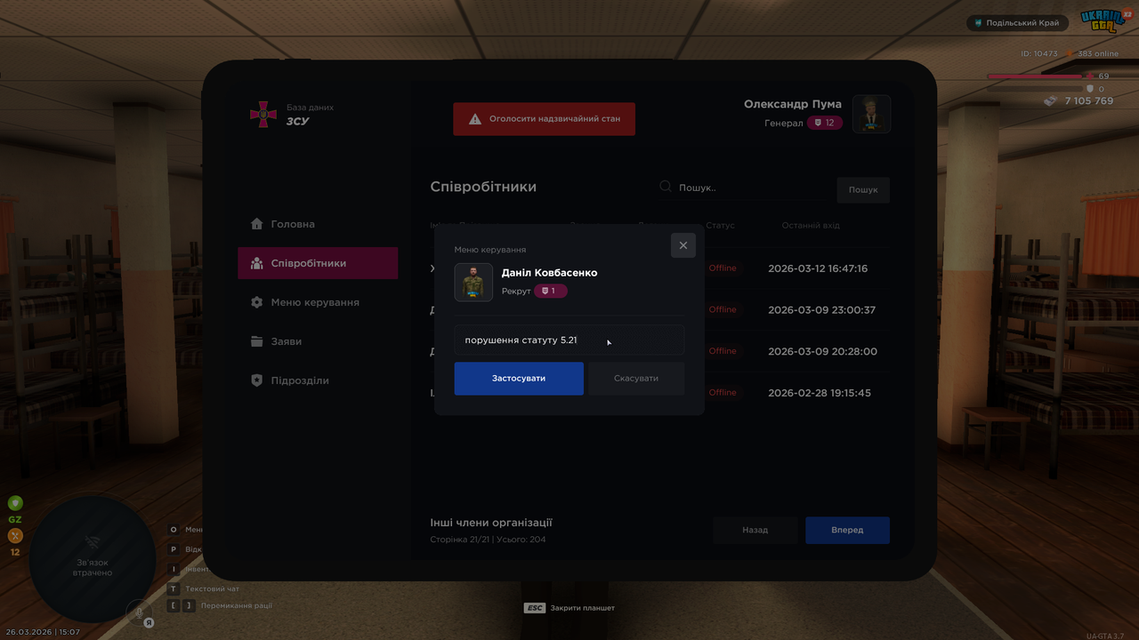 mta screen 2026 03 26 15 07 32