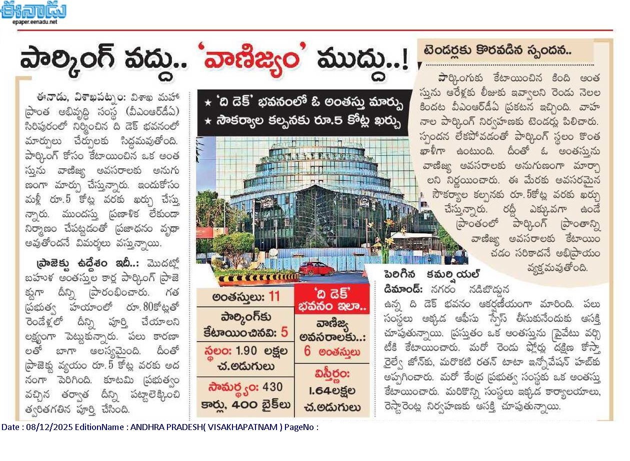 vizag-updates.jpg
