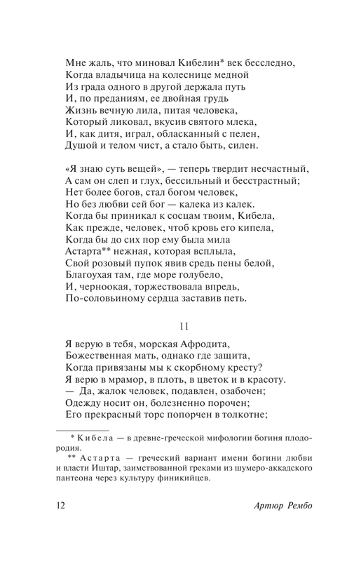 ASE000000000862301-12