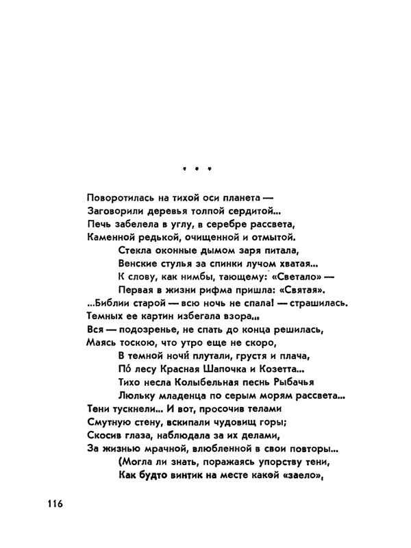 Матвеева_Река_1978_page-0117