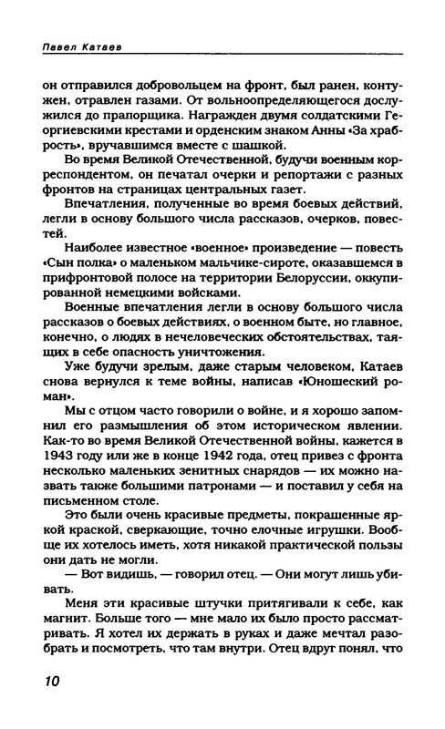 p0014