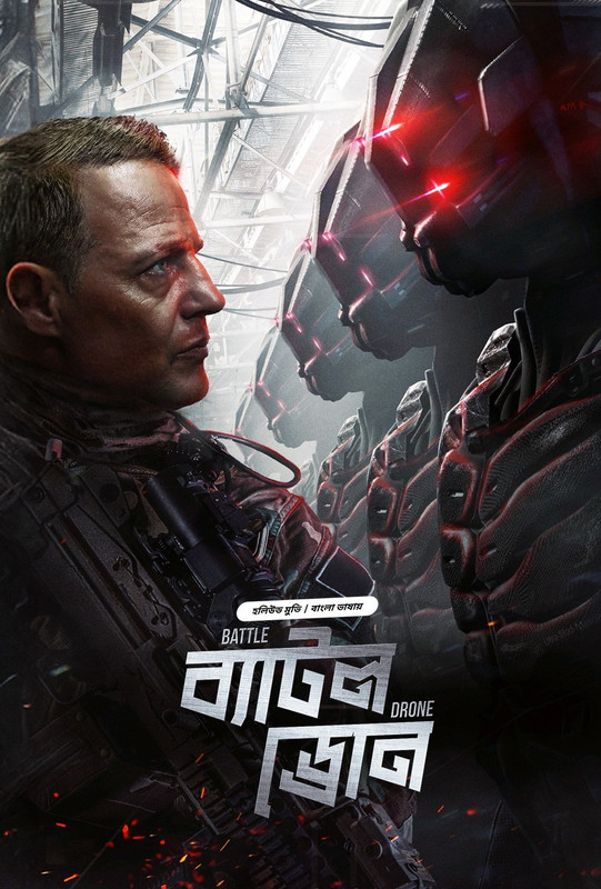Battle Drone (2018) Bangla Dubbed ORG Battle Drone (2018) Bangla Dubbed ORG