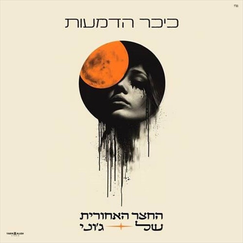 תמונה