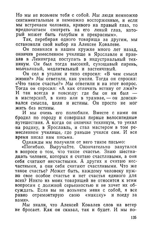 Tam-za-povorotom-page-0028
