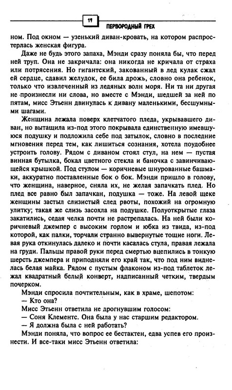 p0019