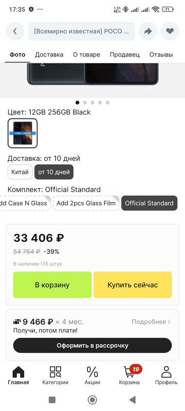 Screenshot_2024-03-24-17-35-46-859_ru.aliexpress.buyer