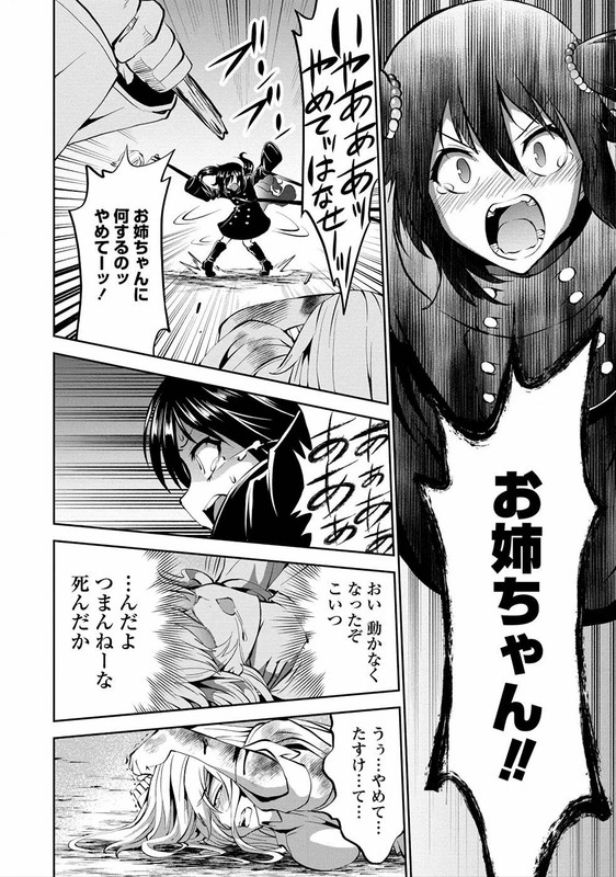 Satsuriku no Queen DeadVol1-8
