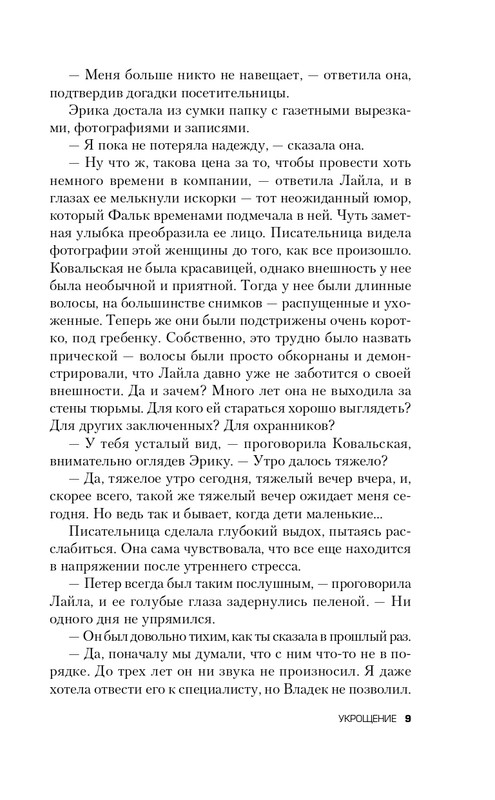 ITD000000000726112-page-0009