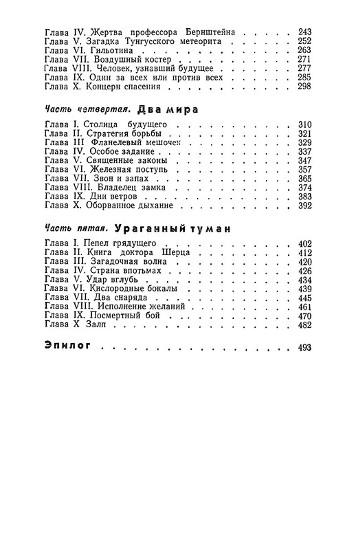 p0505