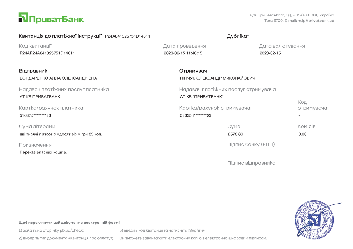 receipt__G2PGzHu0Arnn93wdCcov6X4x7g