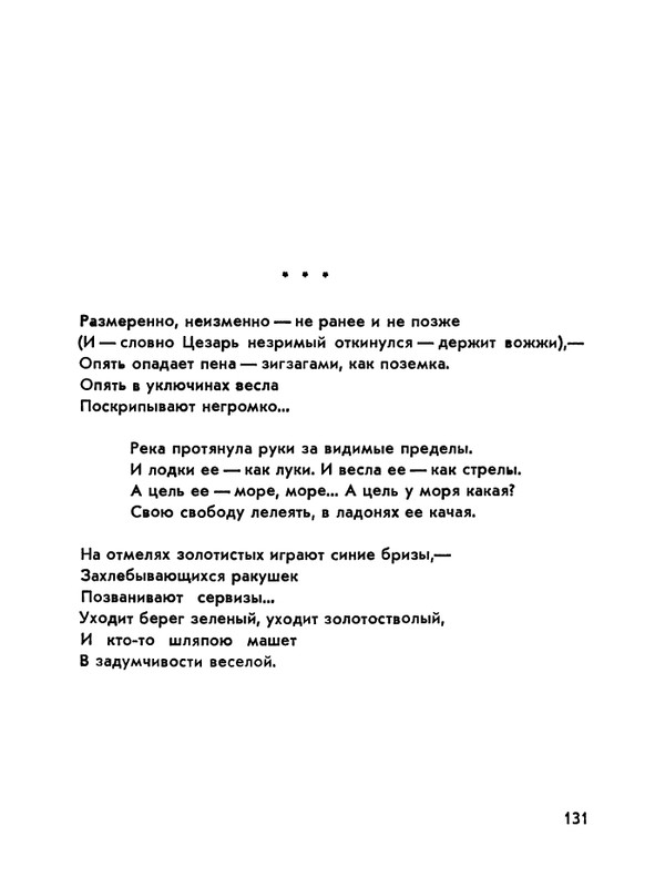Матвеева_Река_1978_page-0132