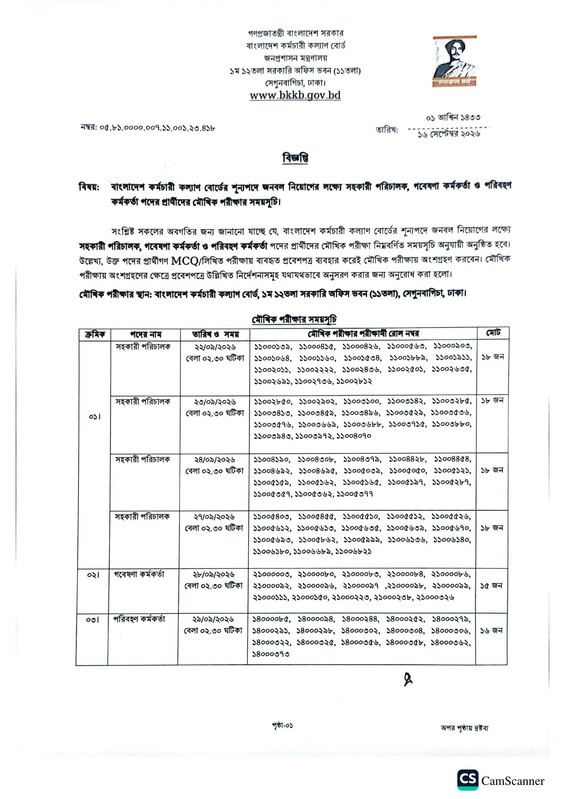 BKKB-Viva-Date-2026-PDF-1