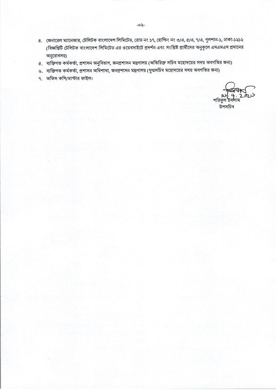 MOPA-Final-Result-2026-PDF-2