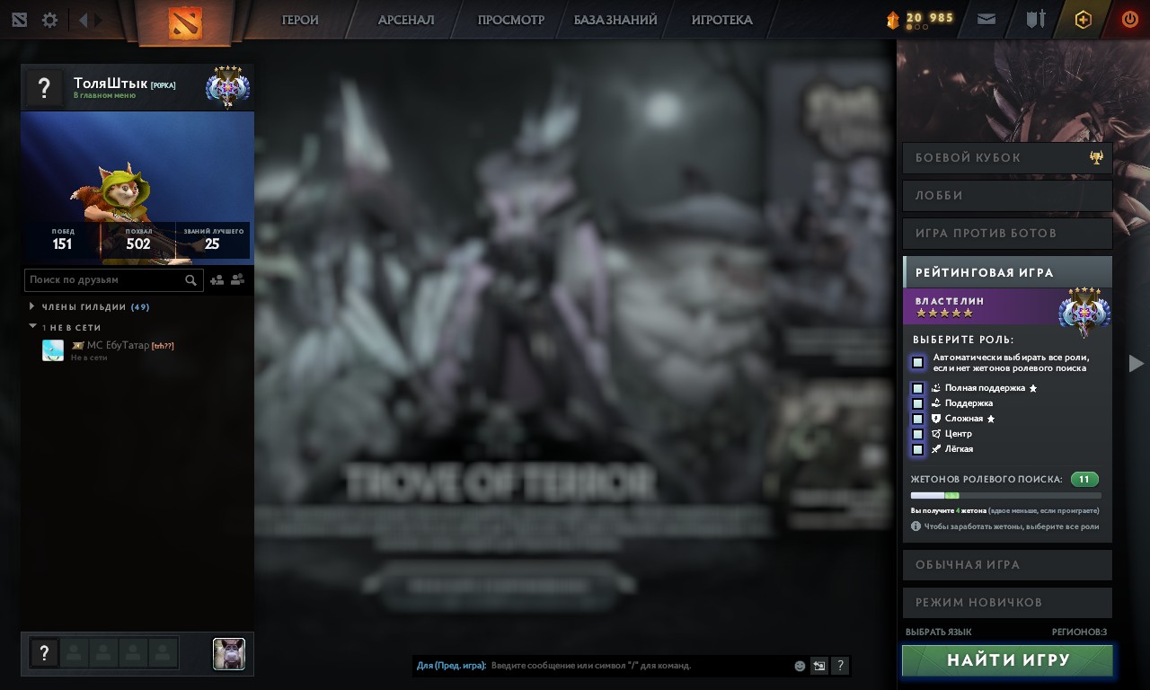 Dota 2 Account  MMR