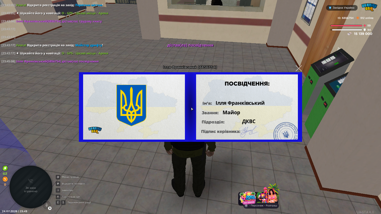 UKRAINE GTA 24 07 2026 23 45 10