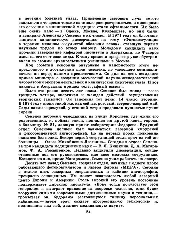 1985-24-page-0026