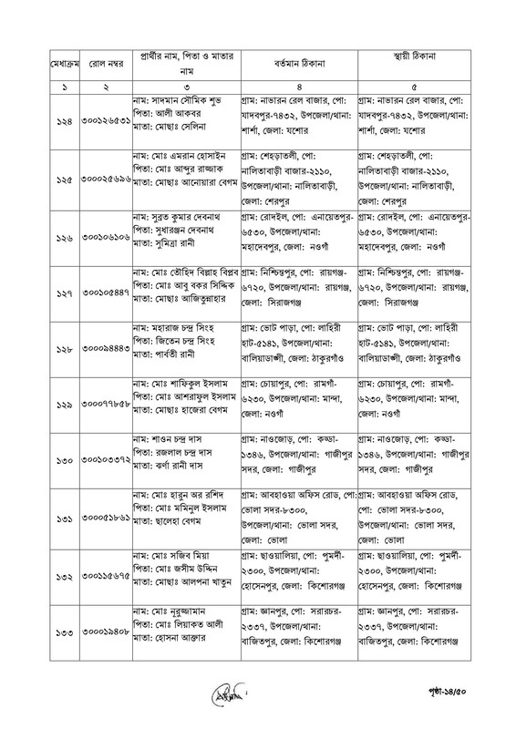 ECS-Data-Entry-Operator-Job-Appointment-Letter-2026-PDF-14