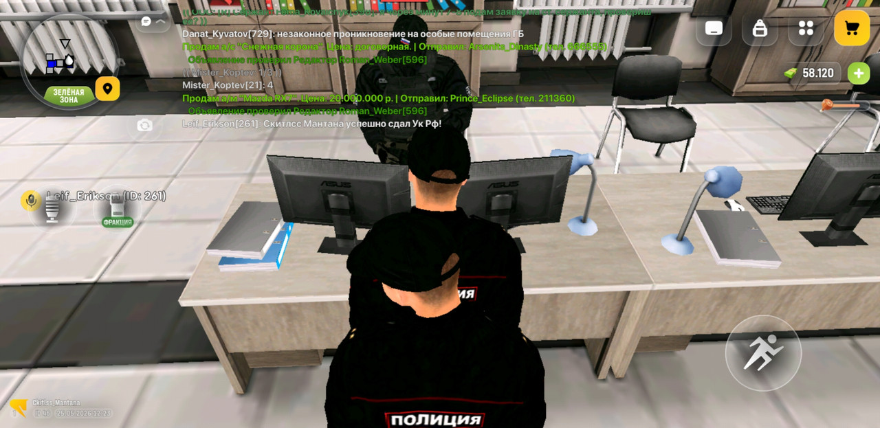 Screenshot 20260525 142307