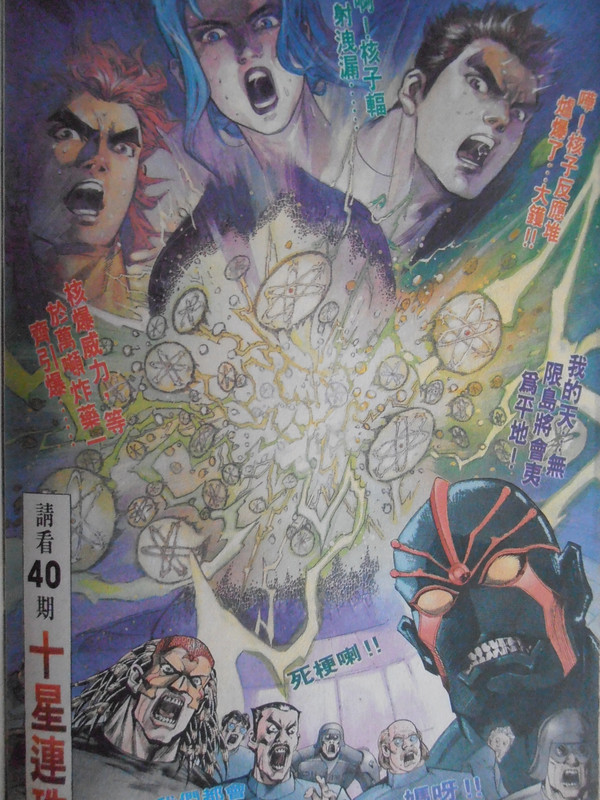 龍虎5世:7聖器 龍虎5世:7聖器