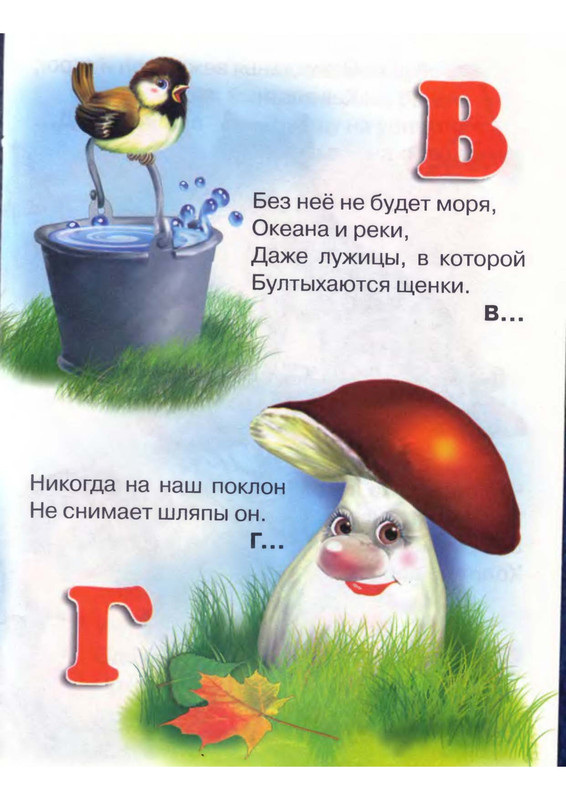 Stepanov-Vladimir-Koshkiny-zagadki-ot-A-do-Ja-page-0004