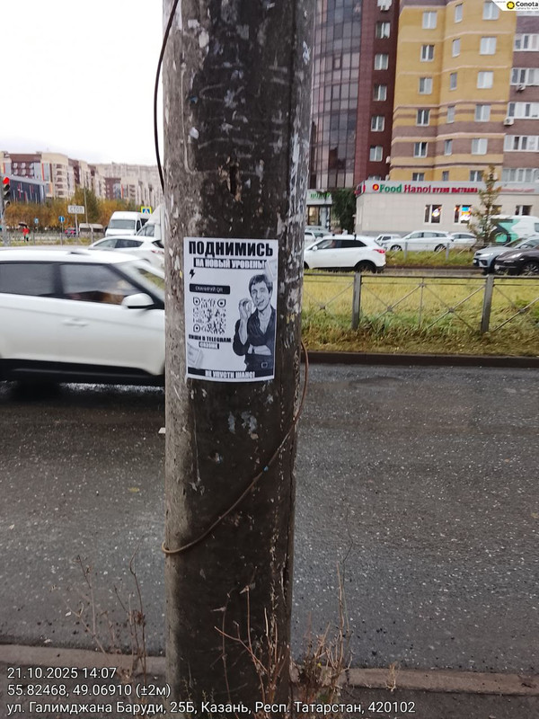 photo_76_2025-10-21_19-41-34