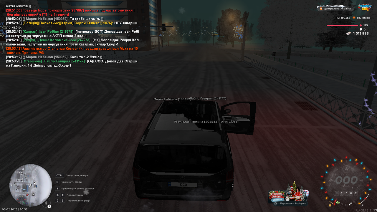 Патруль по містам (3)