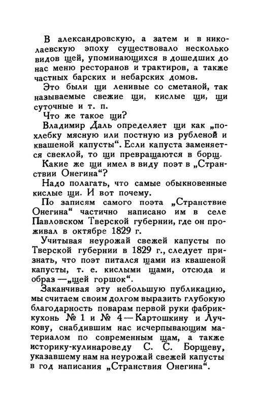 flit-v-sadakh-literatury-1938-page-0022