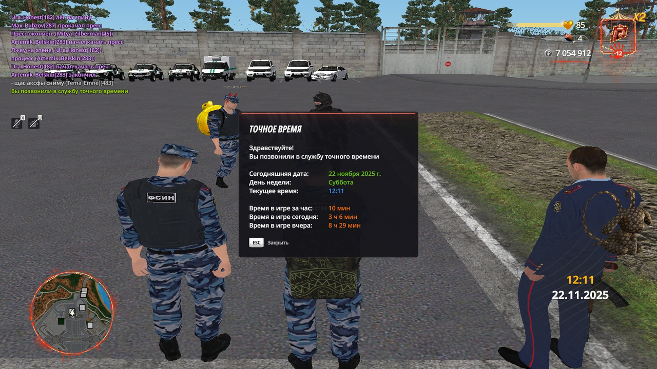 radmir 2025 11 22 12 11 11